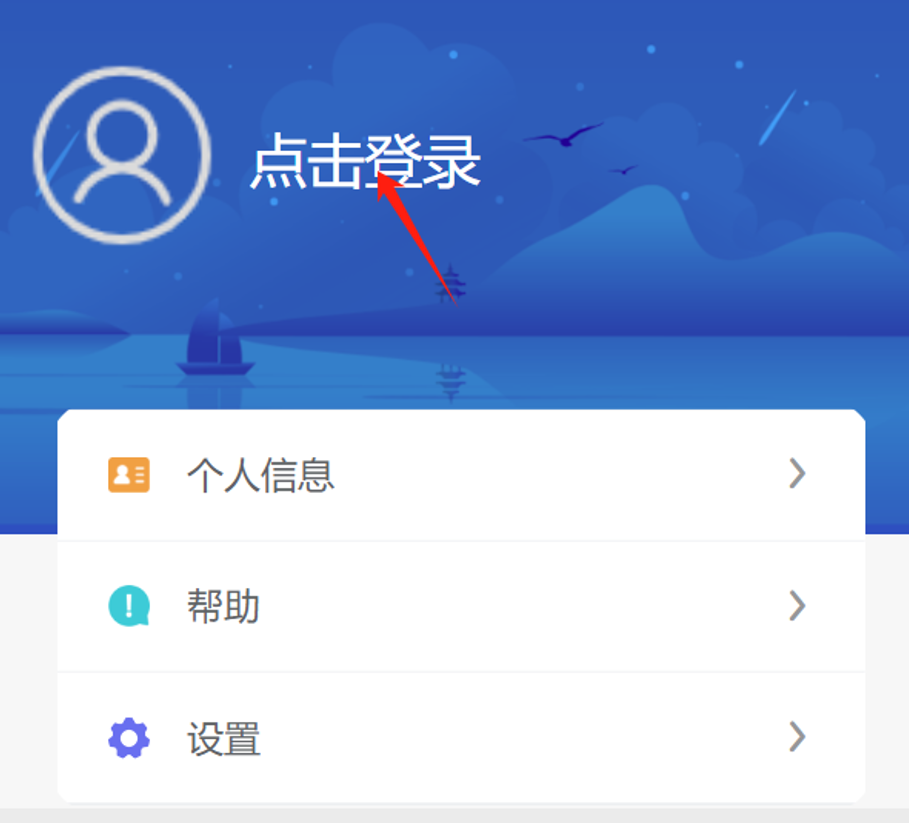 一键登录授权界面