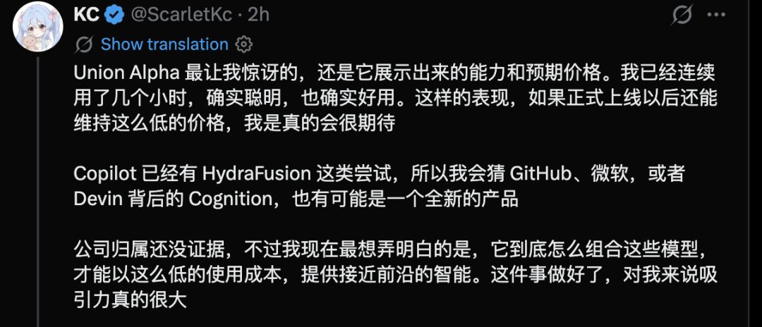 KC 用户分析 Union Alpha 身份推文