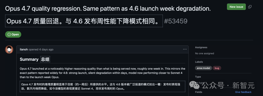 三张深色背景的截图，分别展示开发者对Opus 4.7的Issue报告：第一张为总结页，详述模型频繁出现幻觉、忽略资源文件与MD路由规则等问题；第二张显示安全过滤器对Base64编码文本触发误报的具体情况；第三张为GitHub风格的问题页面，标题指出Opus 4.7存在与4.6发布周相同的质量回退问题。