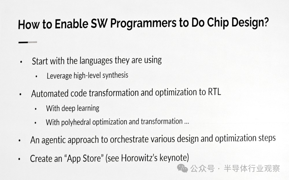 让软件工程师参与芯片设计的步骤幻灯片