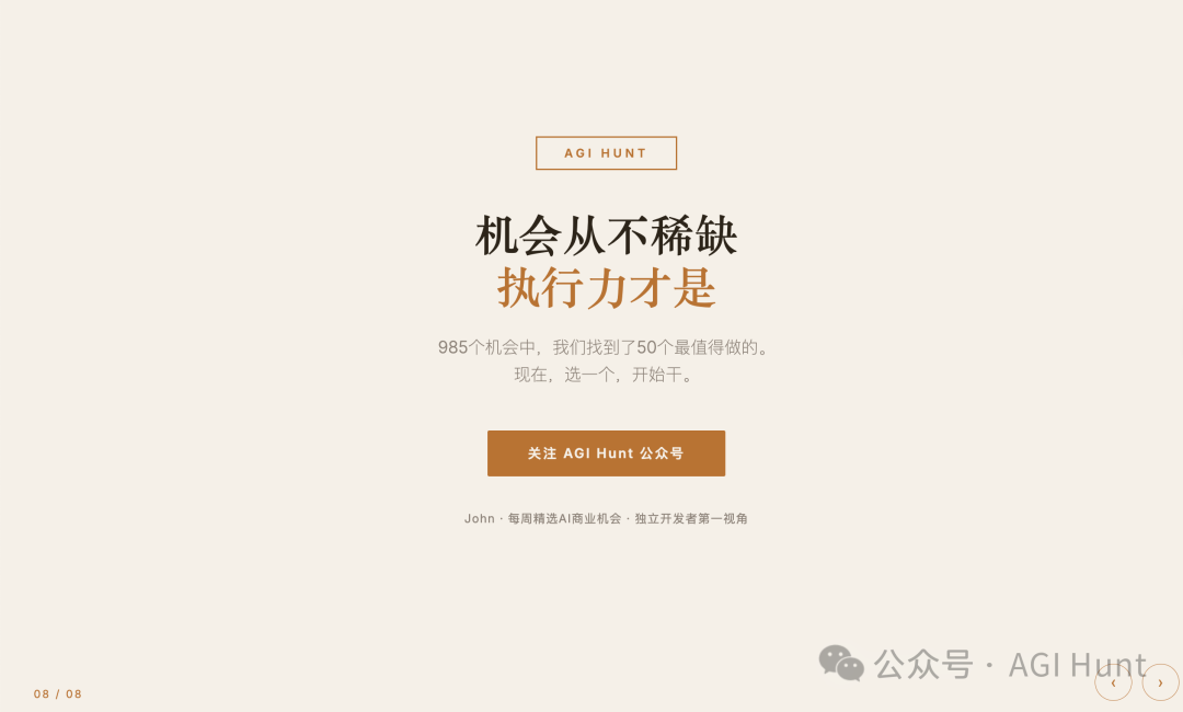 PPT结尾页:行动号召,强调执行力