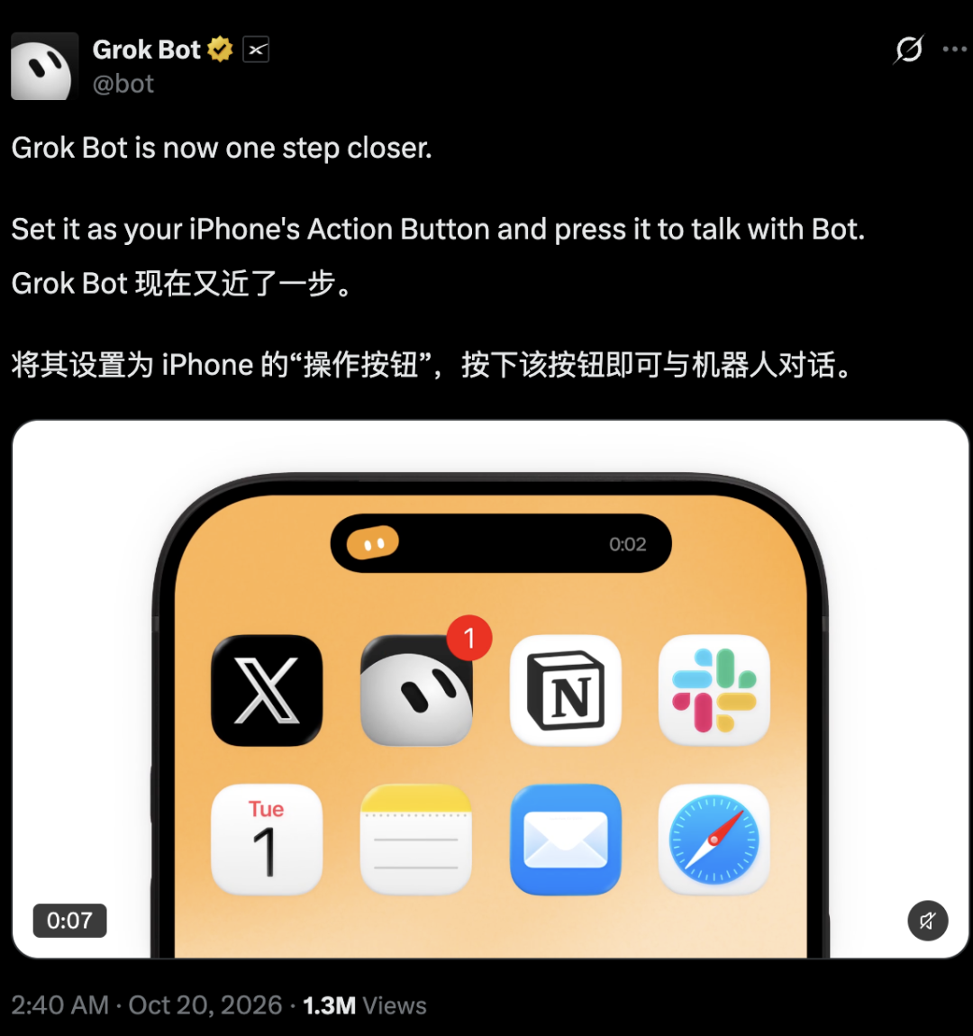 Grok Bot支持iPhone操作按钮的推文截图