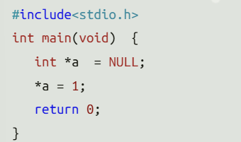 导致段错误的C语言代码