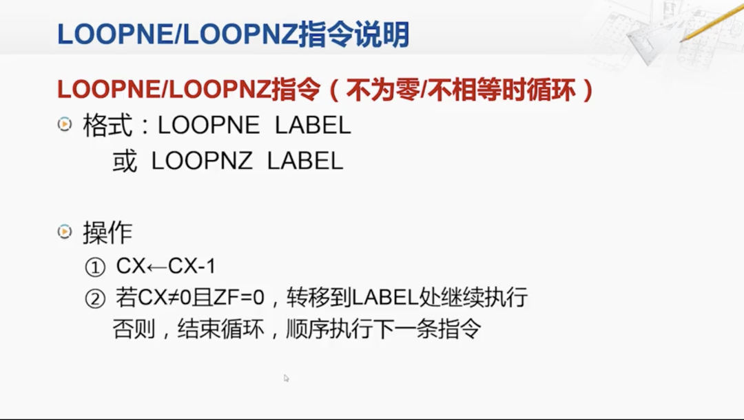 x86指令集底层原理：串操作、循环控制与BCD运算汇编实战解析 - 图片 - 11