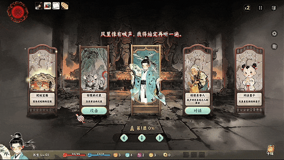《白蛇之子》游戏场景:塔前卖香人对话选择