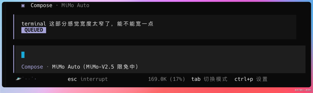 MiMo Code 界面中显示排队中的新指令