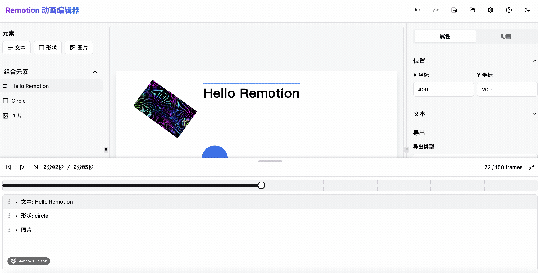 Remotion动画编辑器界面