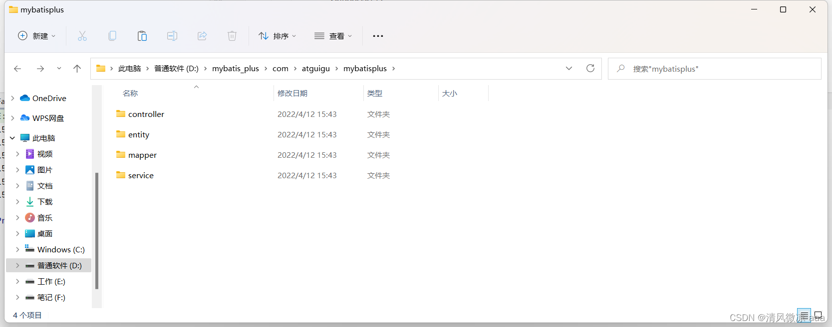 Spring Boot项目整合MyBatis-Plus:从配置到代码生成的全流程指南 - 图片 - 41