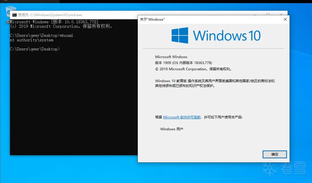提权成功截图：SYSTEM权限命令行窗口