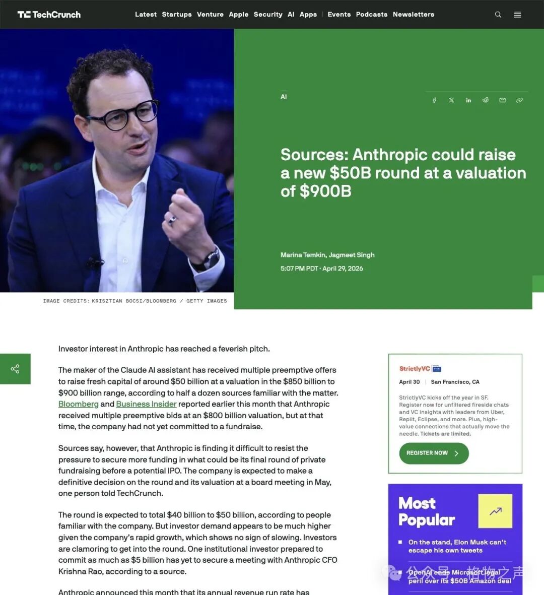 TechCrunch 4月29日首发报道：投资人蜂拥而至，Anthropic 收到多份“抢投”报价