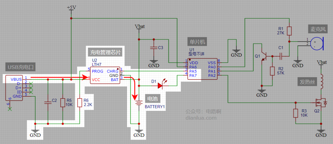 电池充电管理部分电路