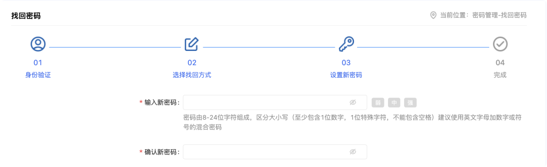 重置密码页面