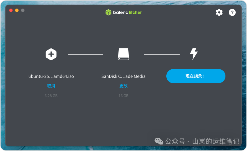balenaEtcher 软件界面，显示选择ISO文件和目标U盘后的状态