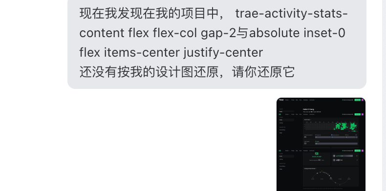 与TRAE的详细交互对话截图 (多图组合)