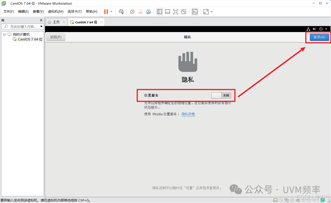 隐私设置关闭位置服务