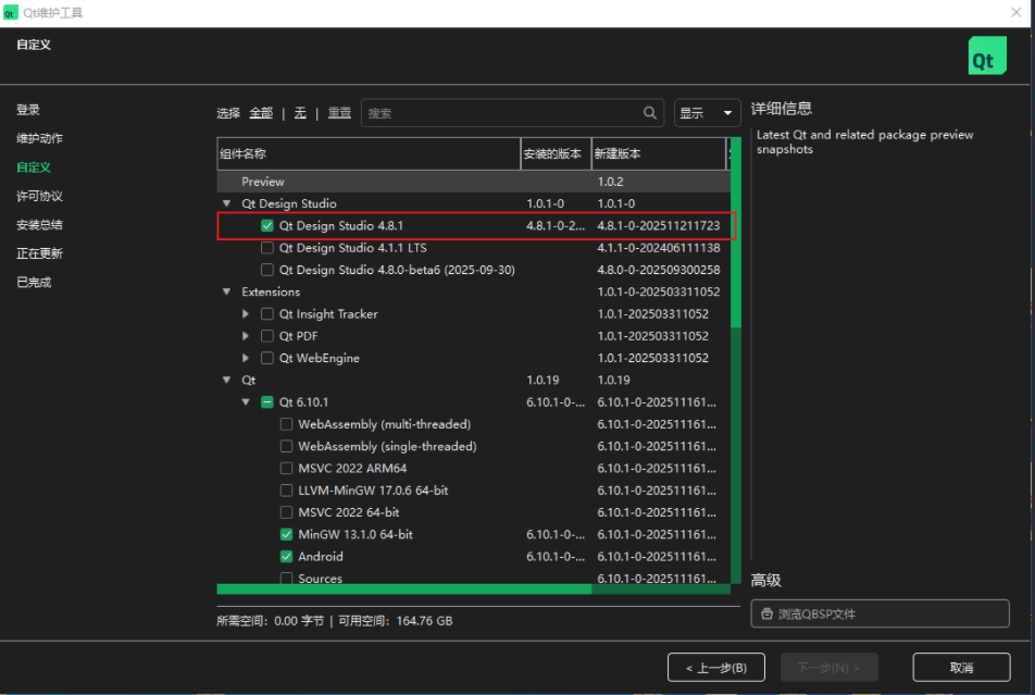 Qt安装配置指南：解决Kits缺失与启动程序找不到问题 - 图片 - 3