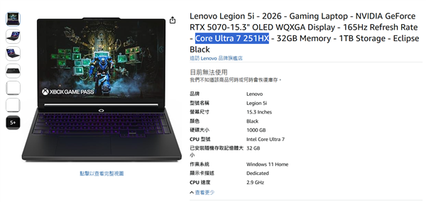 搭载Core Ultra 7 251HX的联想Legion 5i游戏本产品页面截图