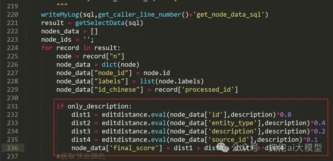 Python代码:基于编辑距离计算加权得分