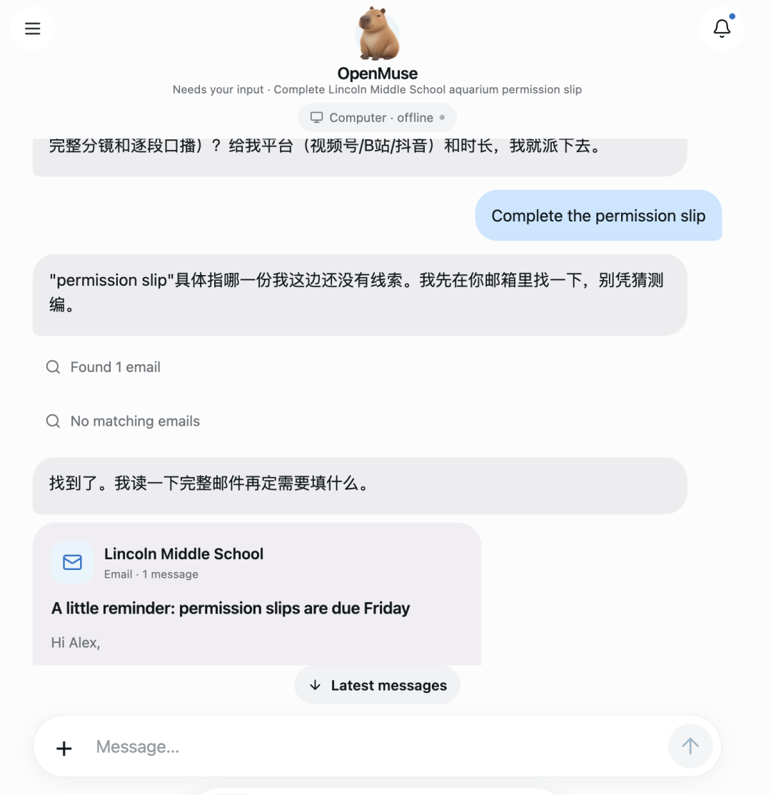 OpenMuse 填写许可单对话界面