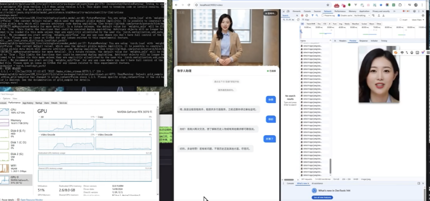 dhlive模型在RTX 3070上实时交互演示截图