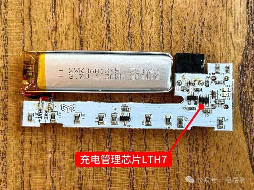 充电管理芯片LTH7特写