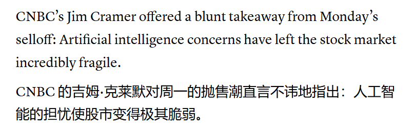 CNBC关于AI担忧使股市脆弱的报道截图