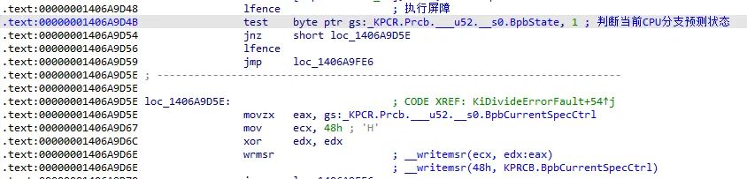 lfence 屏障与分支预测状态更新