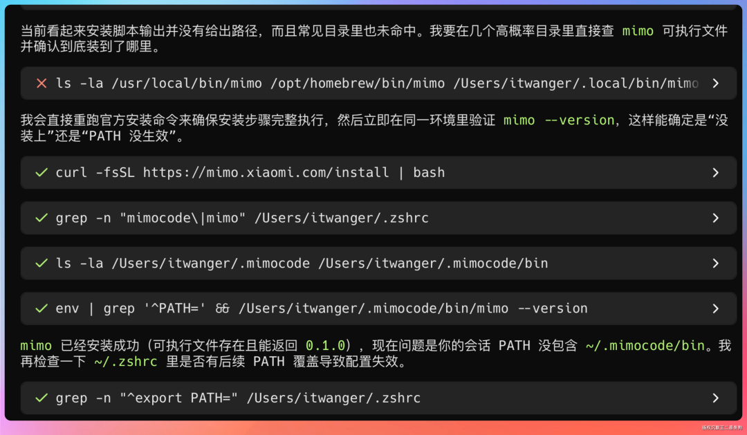 排查 MiMo Code 安装路径及环境变量问题的终端操作