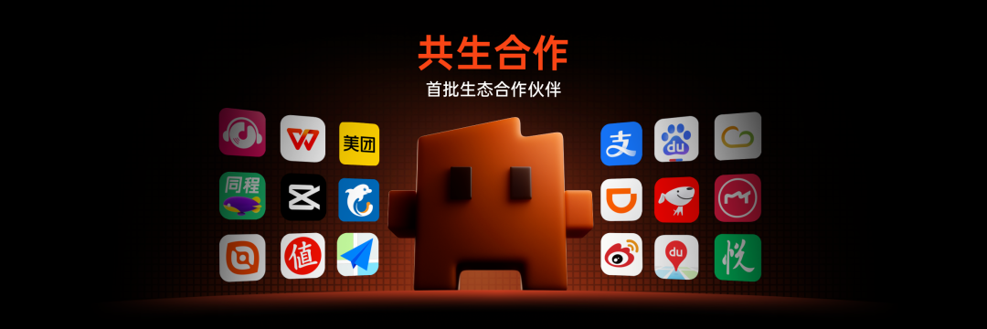 阶跃首批生态合作伙伴图标展示