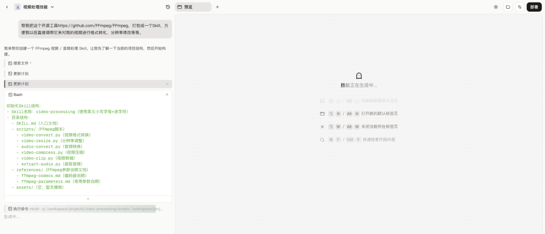 扣子自动构建Skill过程截图