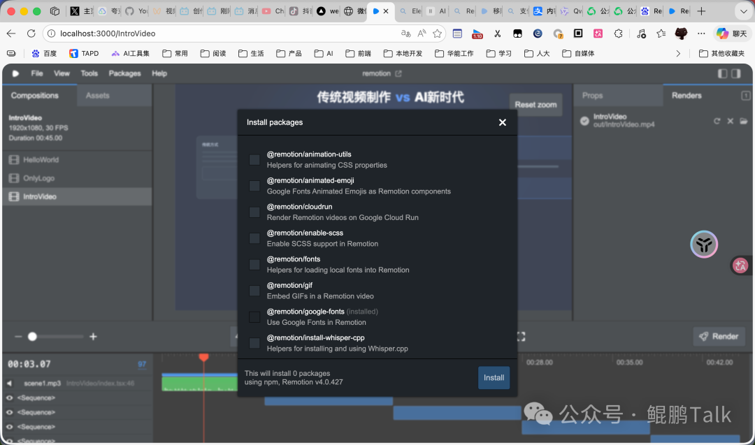 Remotion Studio 插件安装界面