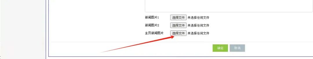 文件上传选择框