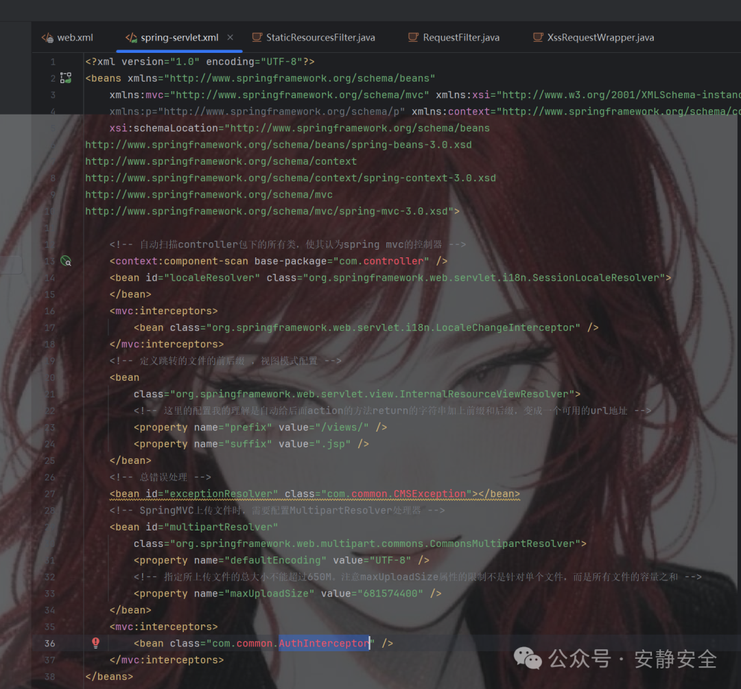 spring-servlet.xml中的拦截器配置