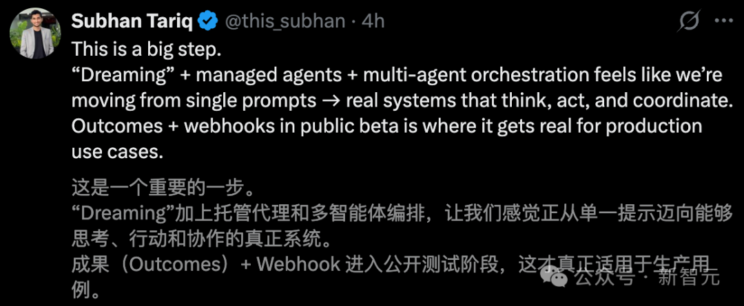 用户推文截图，称赞Dreaming+多代理编排是迈向真实系统的重要一步