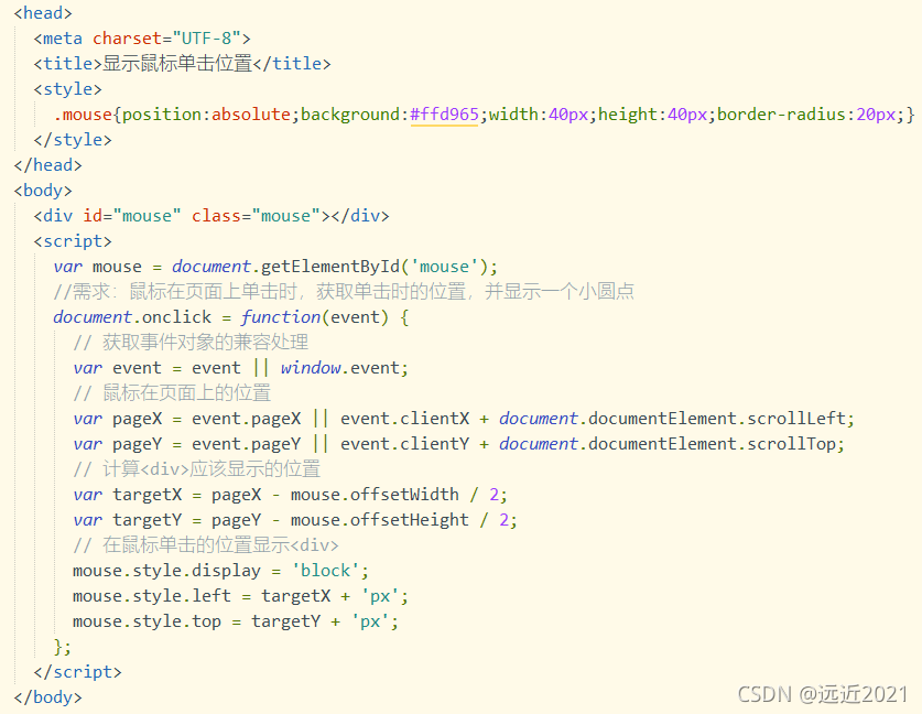实现代码结构预览