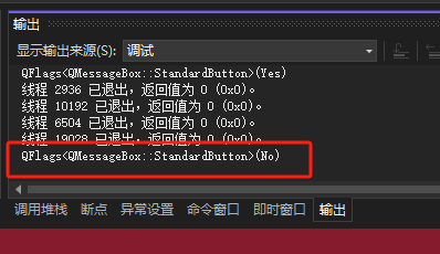 Qt6消息对话框开发指南：警告、错误与询问对话框实践 - 图片 - 6