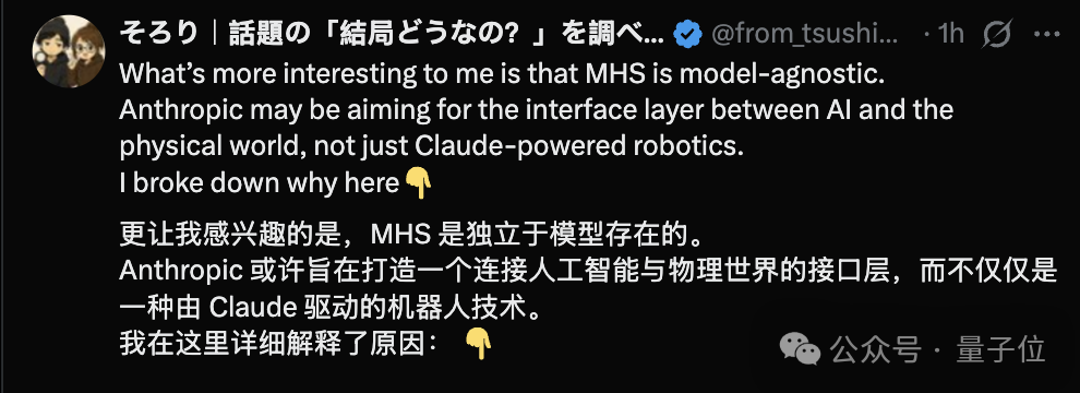 MHS模型无关特性讨论