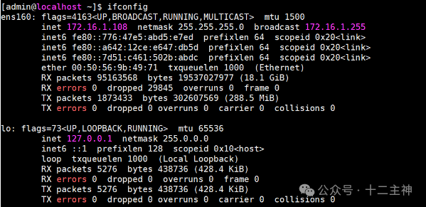 服务器网络接口配置