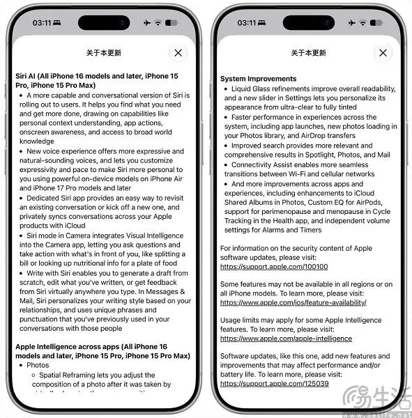 iOS 27 RC更新说明中Siri AI功能介绍截图