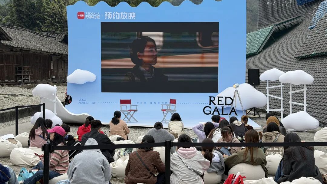 REDGALA露天放映现场