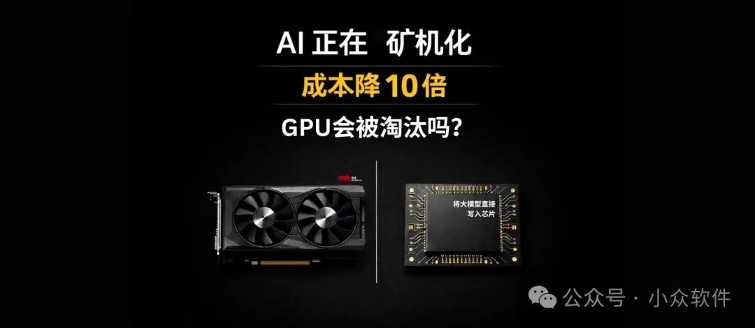 一张展示AI专用芯片概念图