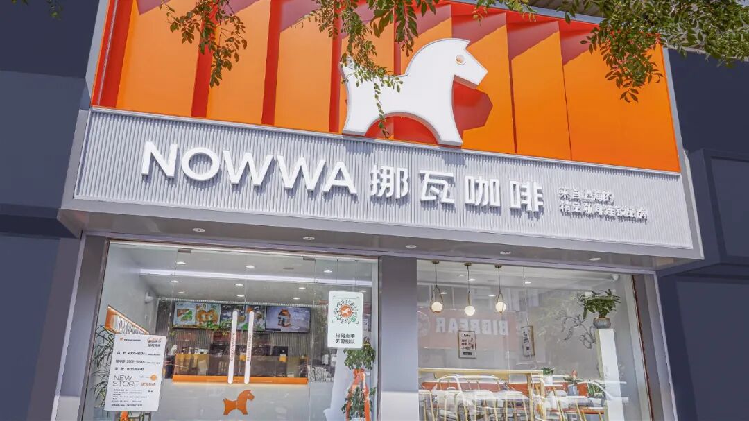 挪瓦咖啡门店外观