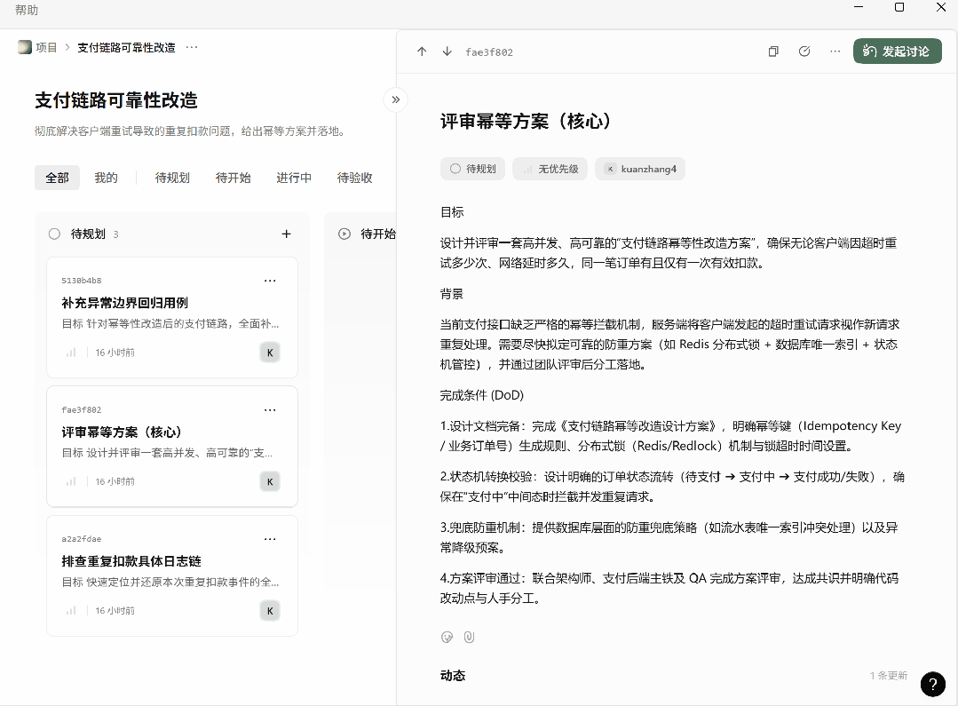 Qoder项目讨论界面：讨论室与成员列表