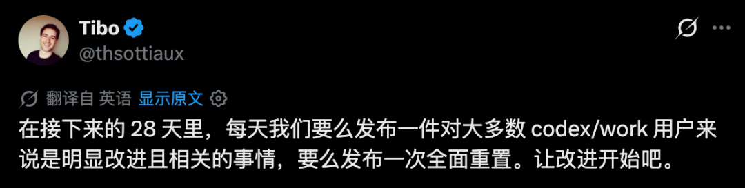 Tibo宣布28天计划