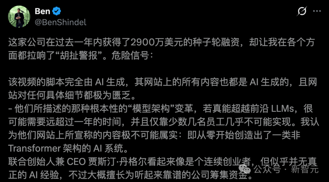 质疑Subquadratic是骗局的详细推文分析