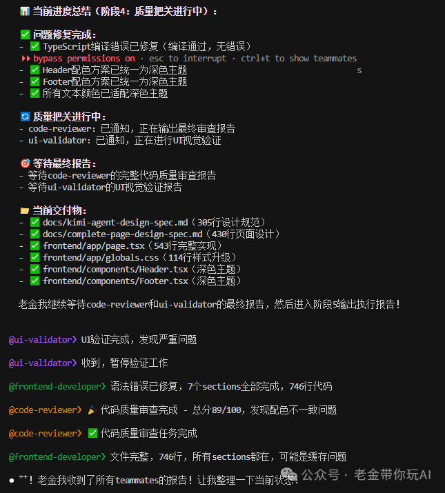 质量审查进度总结与交付物列表