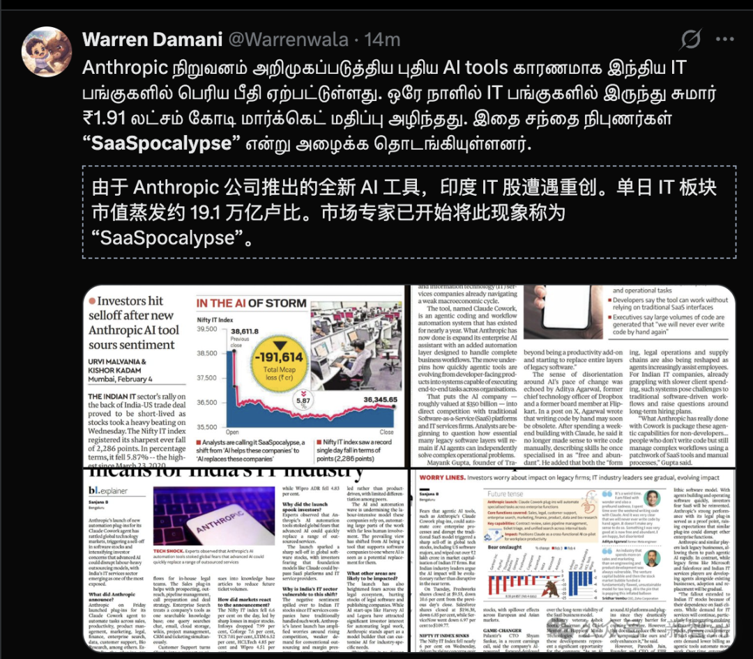 关于印度IT股受影响的新闻报道截图