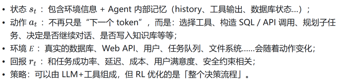 Agentic RL中状态、动作、环境、回报、策略的扩展定义
