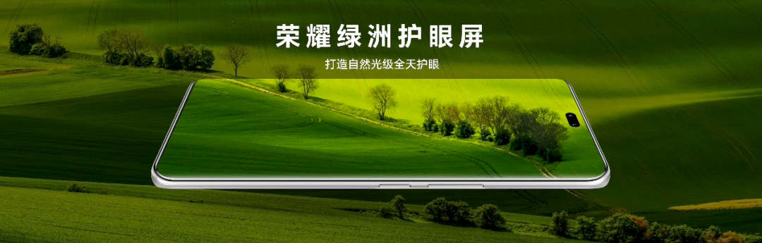 荣耀绿洲护眼屏宣传图