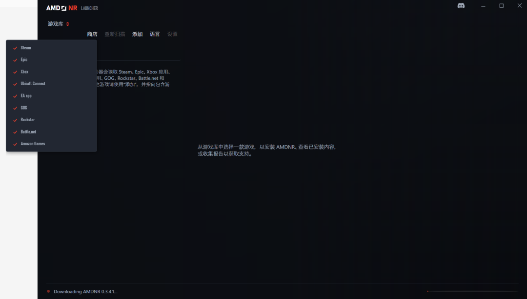 AMD NR Launcher游戏库扫描